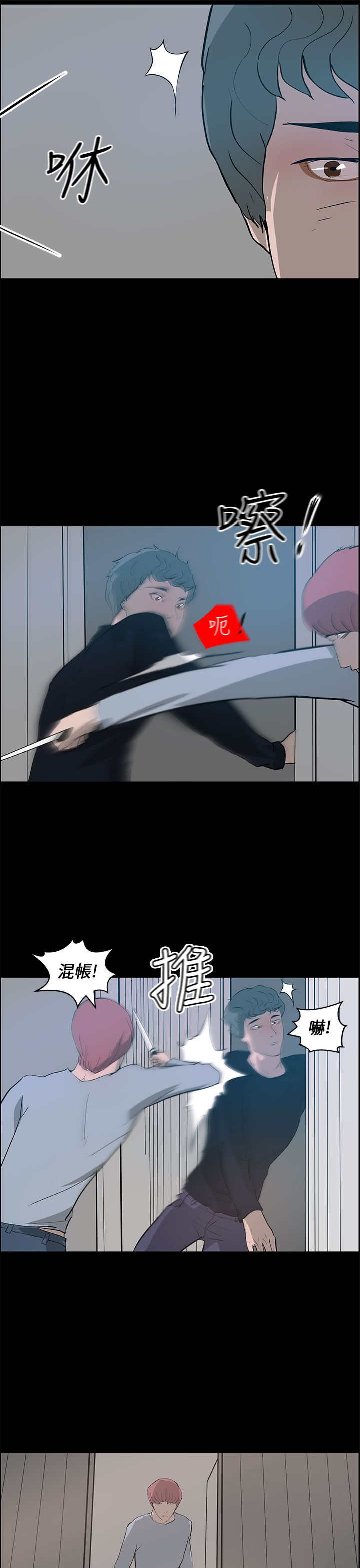 第35章：逃离6