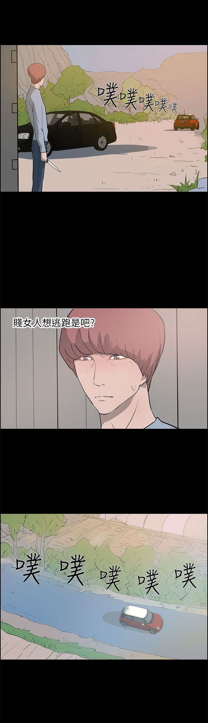 第35章：逃离10
