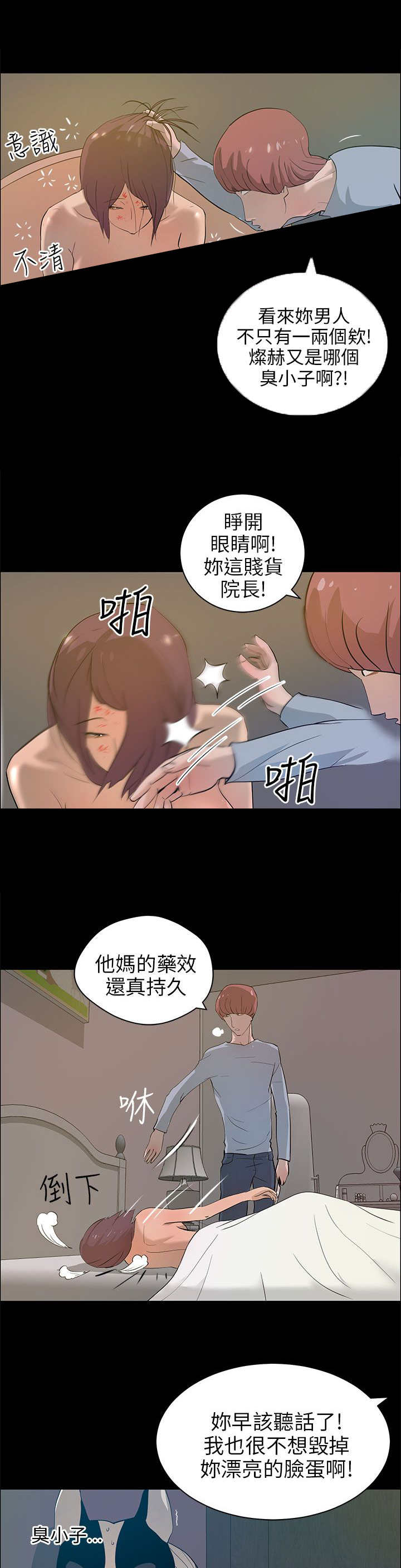 第30章：恢复人形4