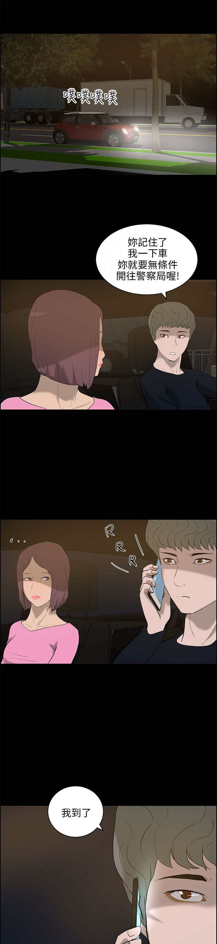 第34章：一起去13