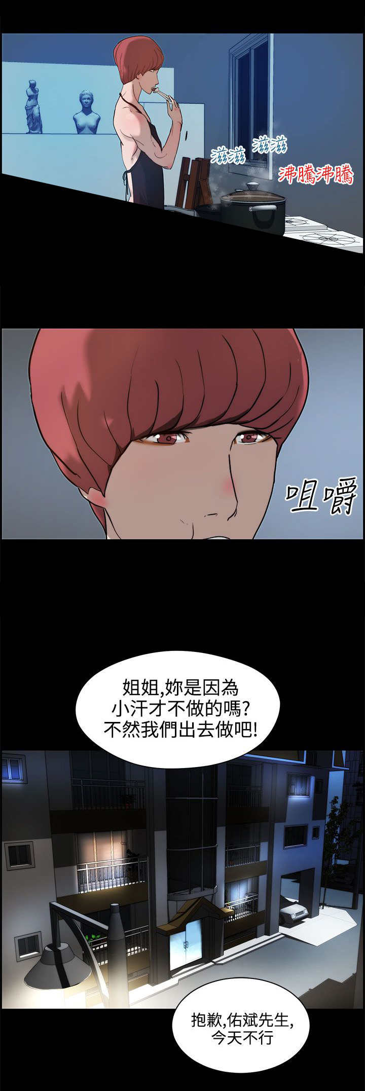 第13章：错觉6