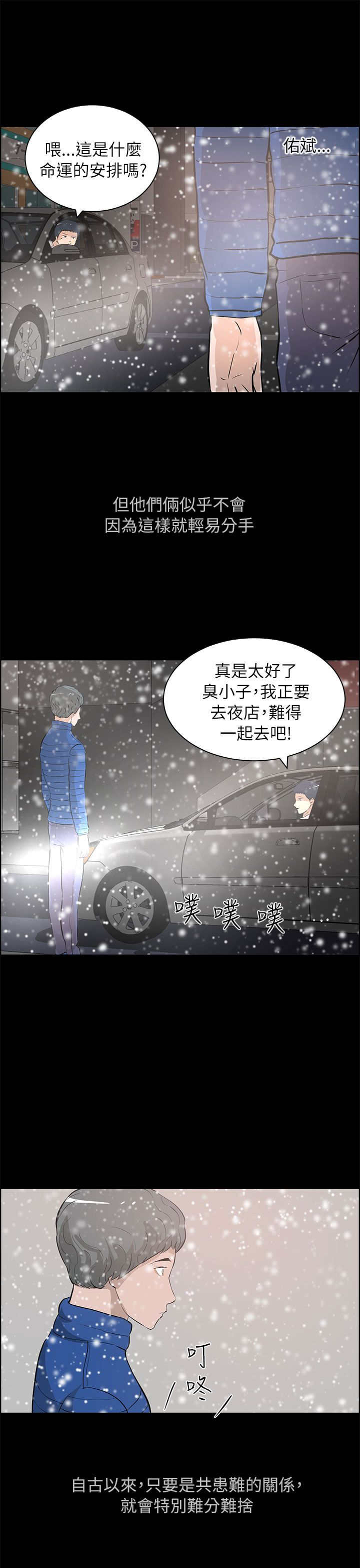 第40章：完结13