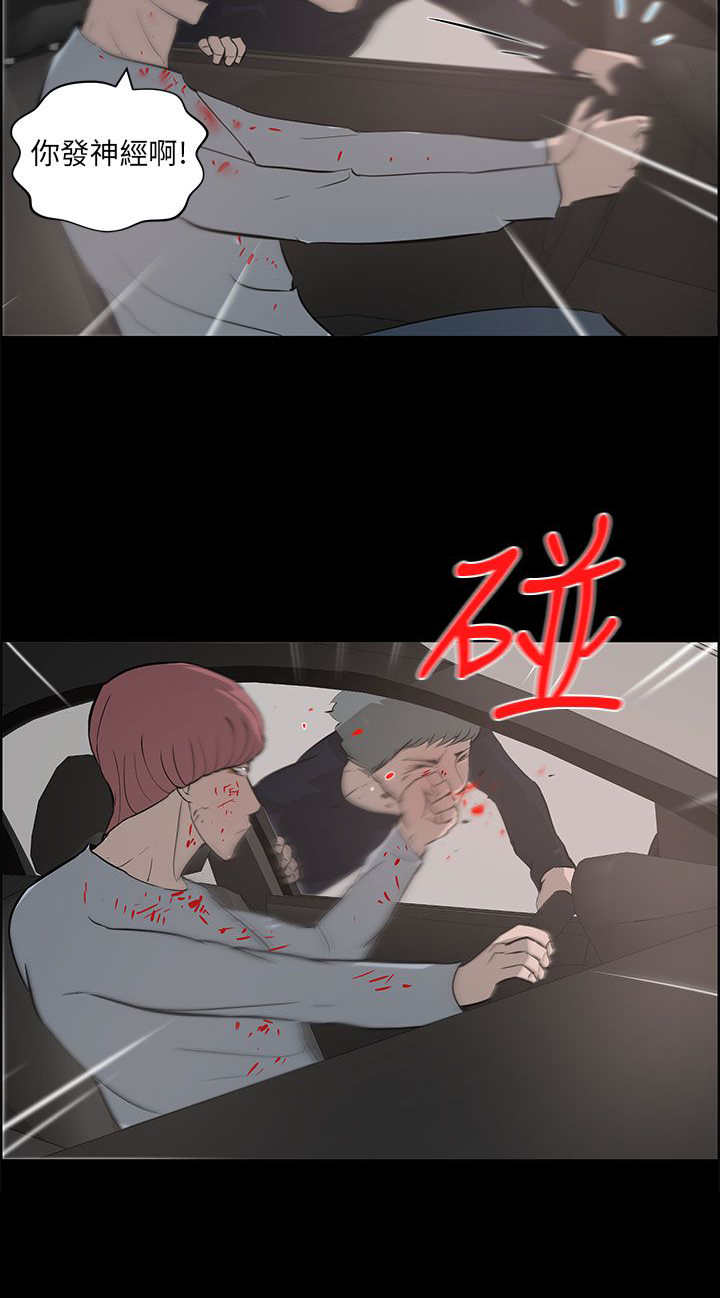 第38章：愤怒7