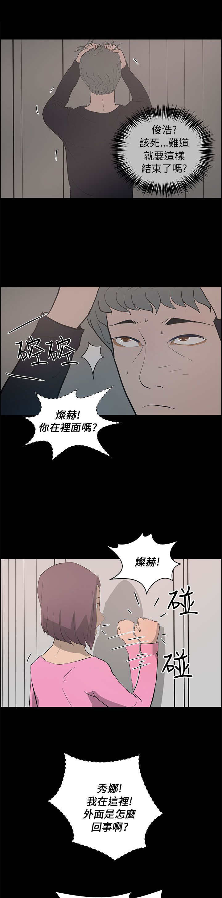 第36章：打倒2