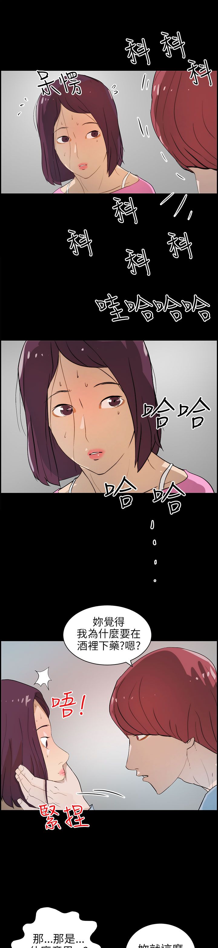 第23章：重伤2