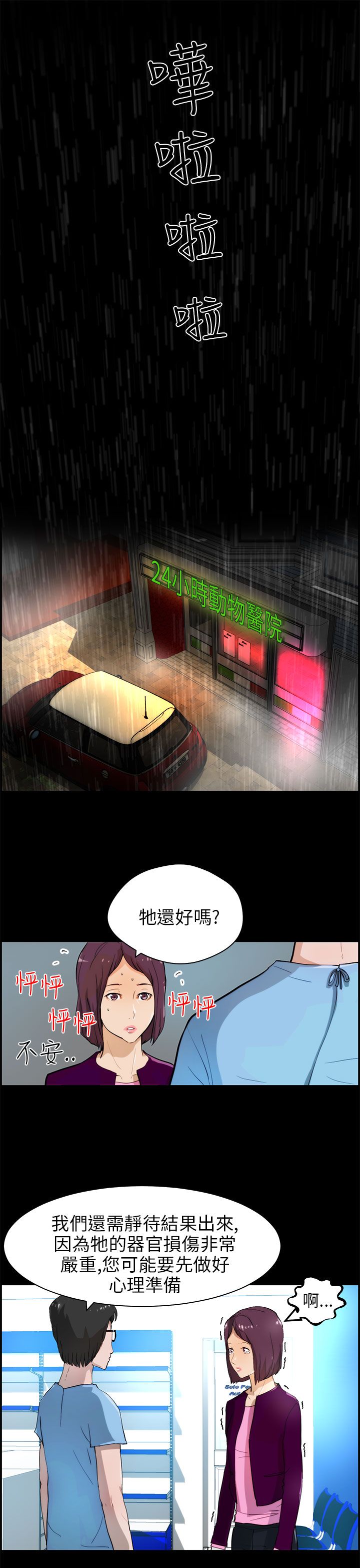 第24章：纪念币2