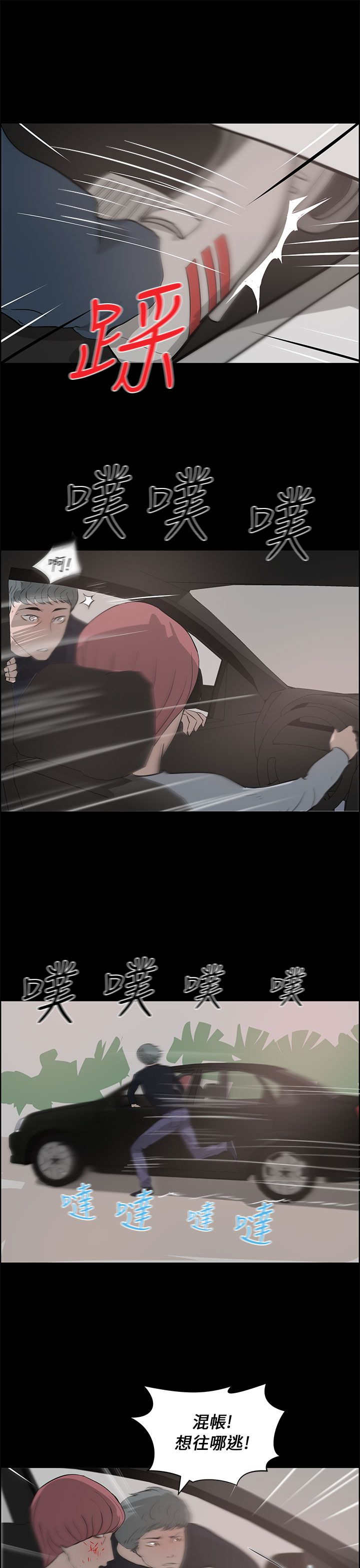 第38章：愤怒6