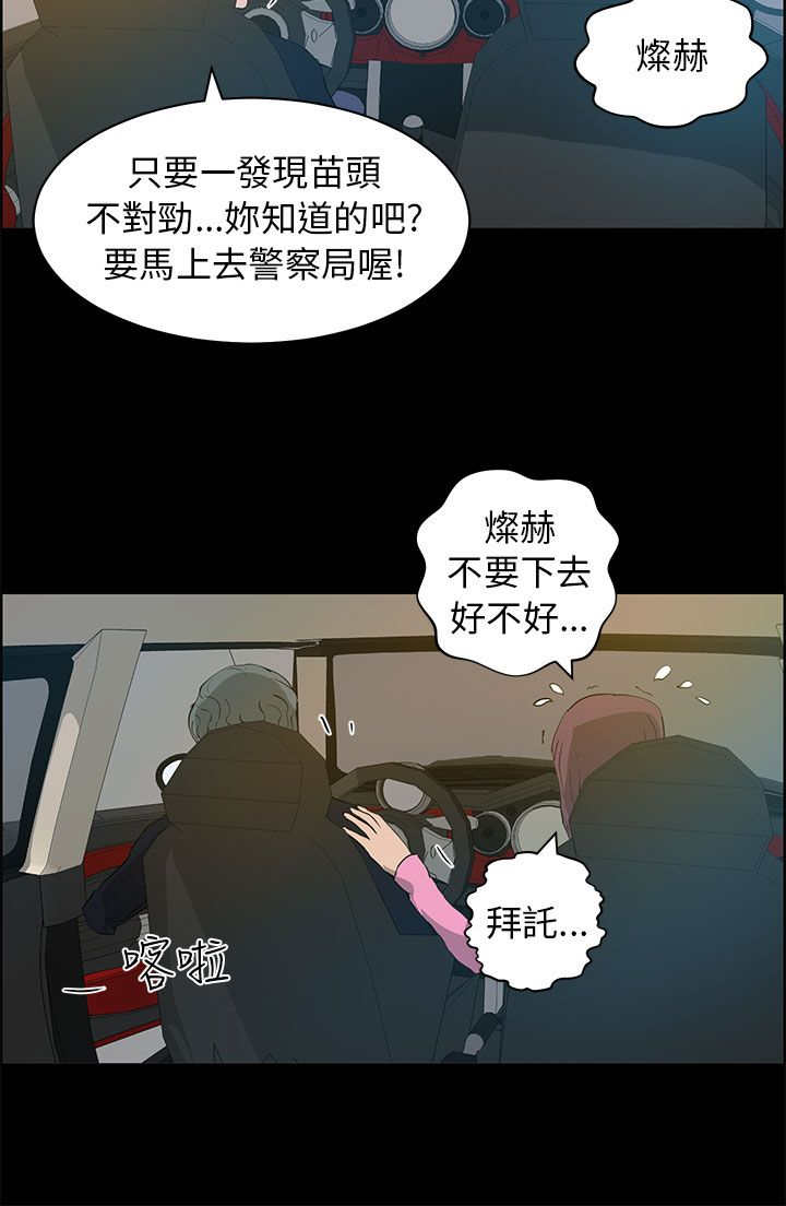 第35章：逃离3