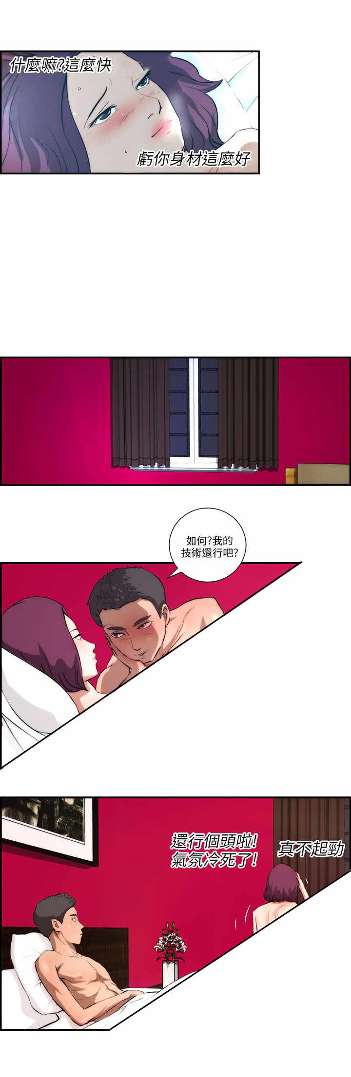 第2章：女神14