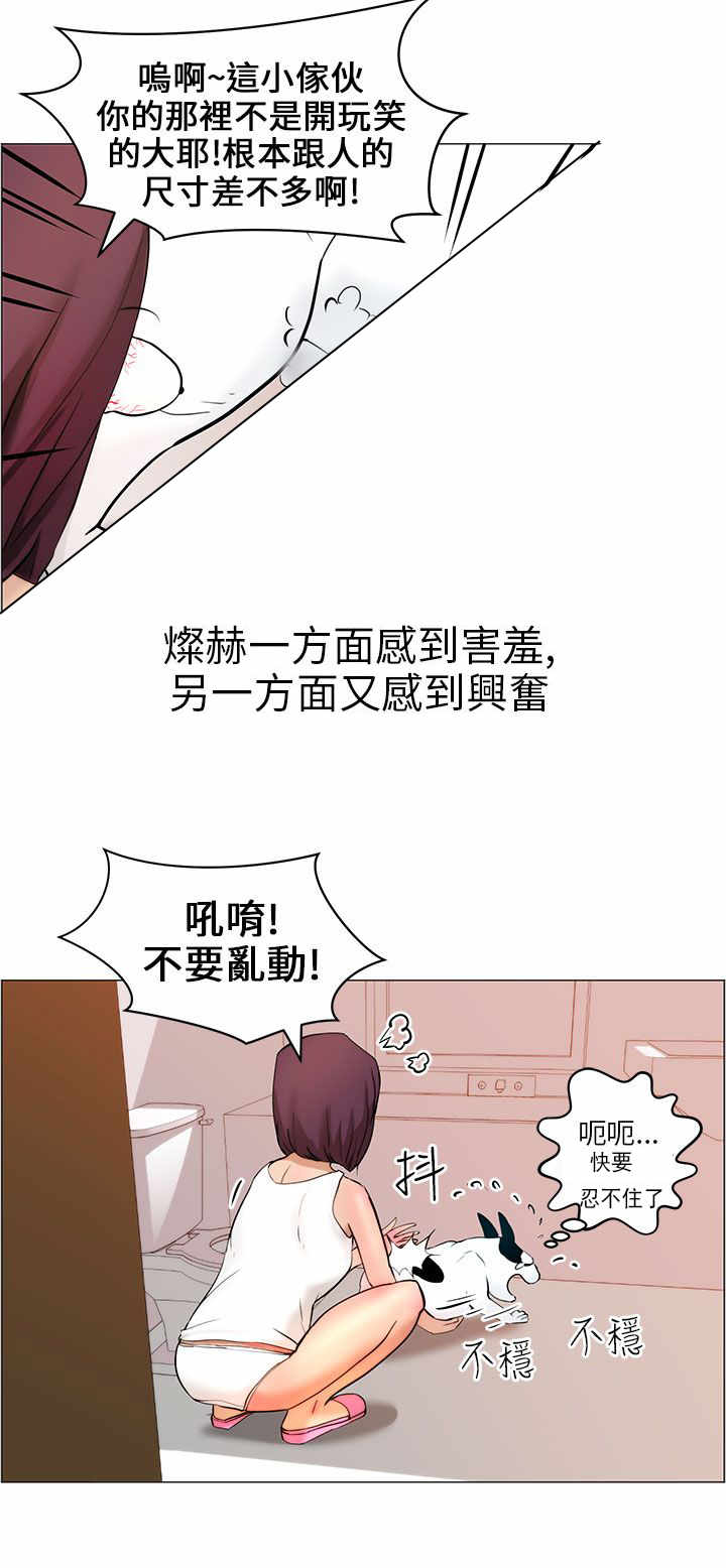 第10章：洗澡5