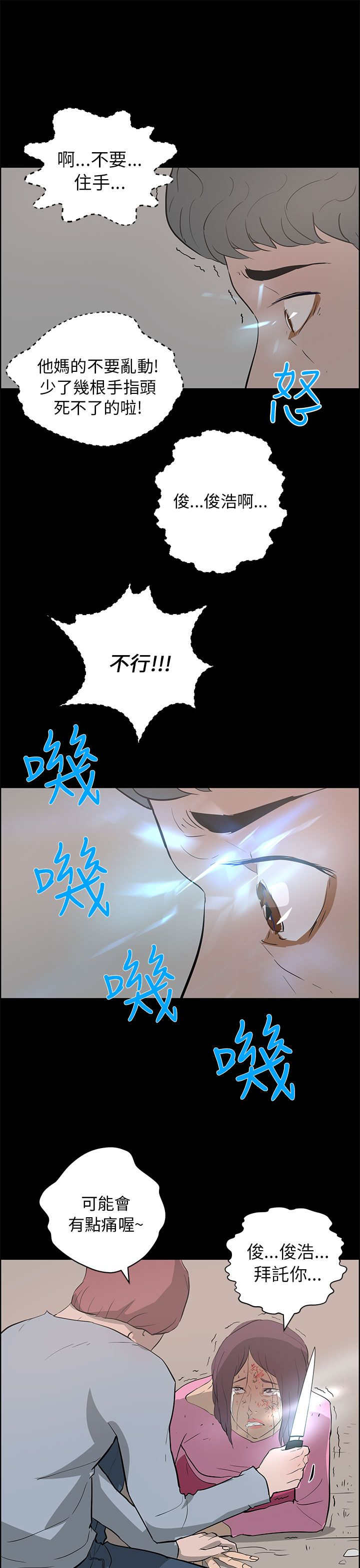 第36章：打倒10