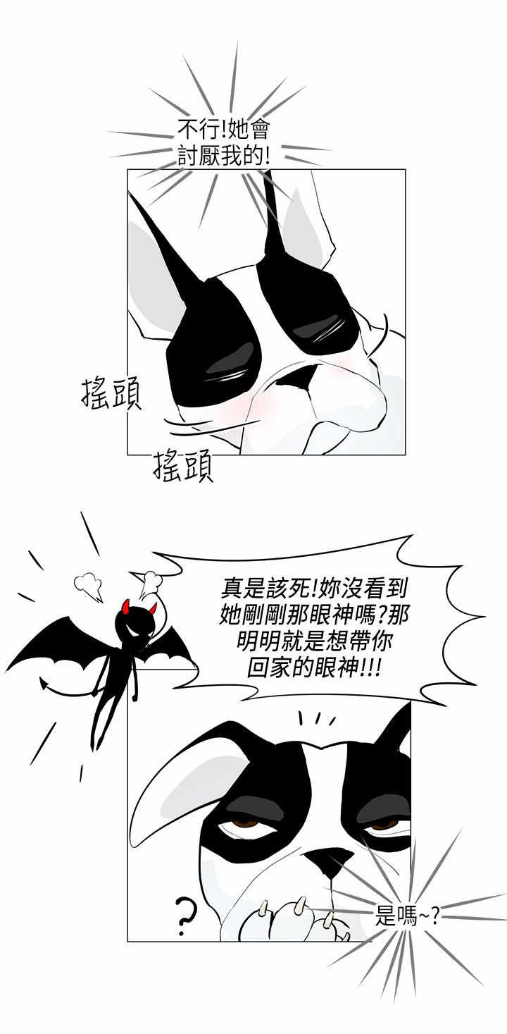 第4章：跟随11