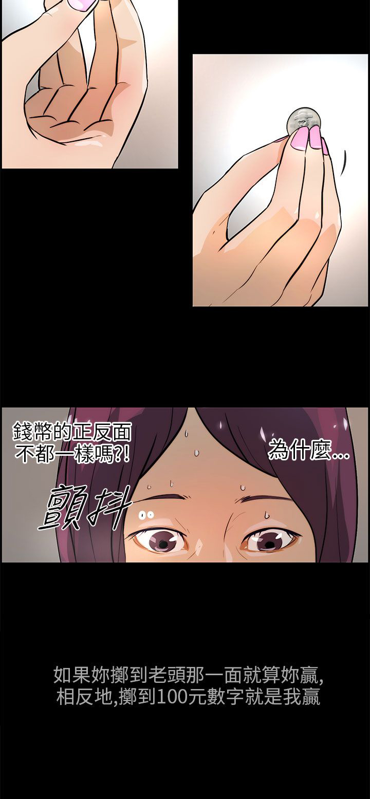 第24章：纪念币9