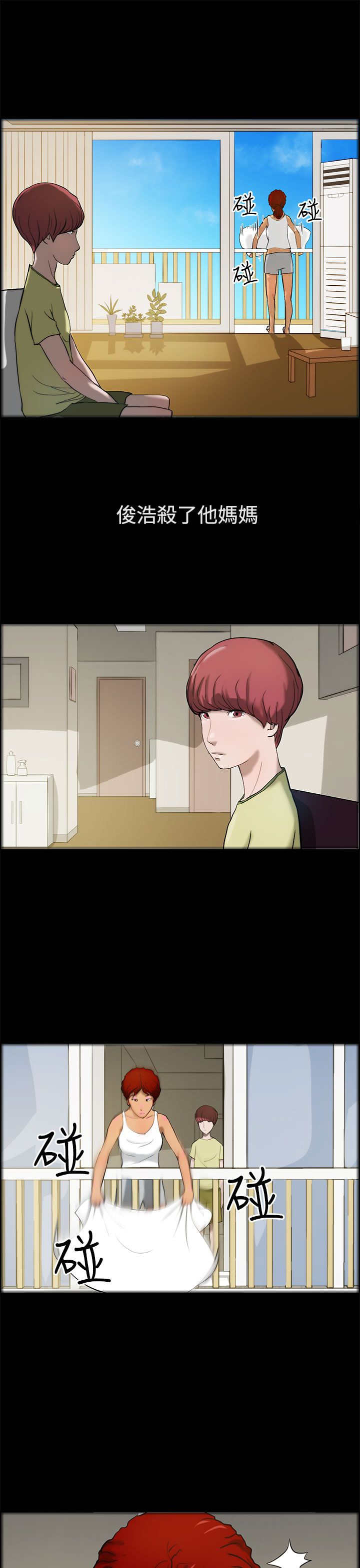 第13章：错觉2