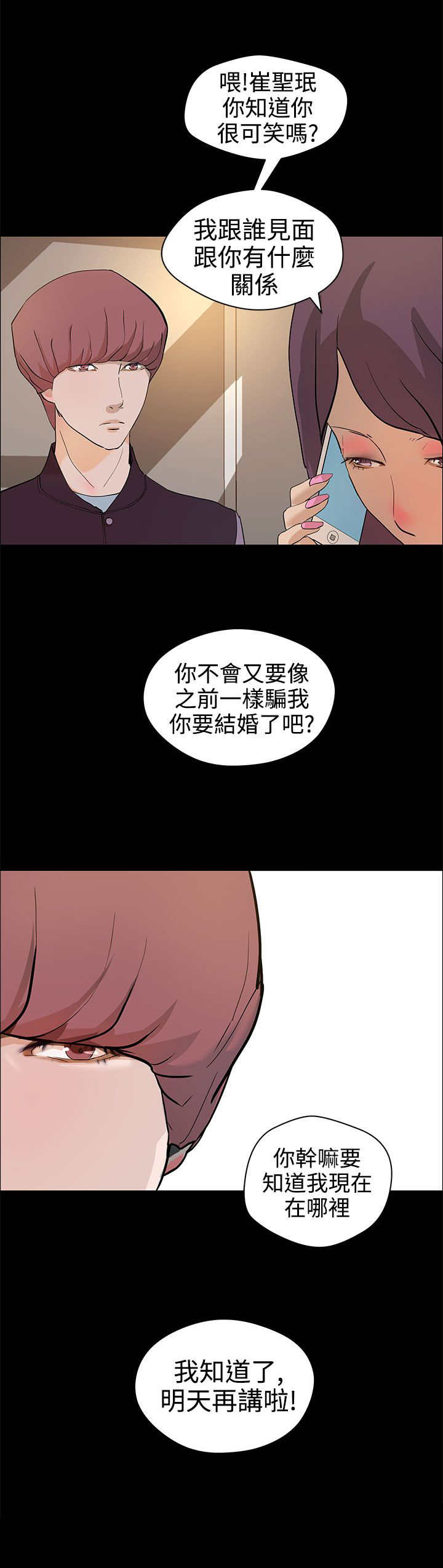 第17章：杀心2