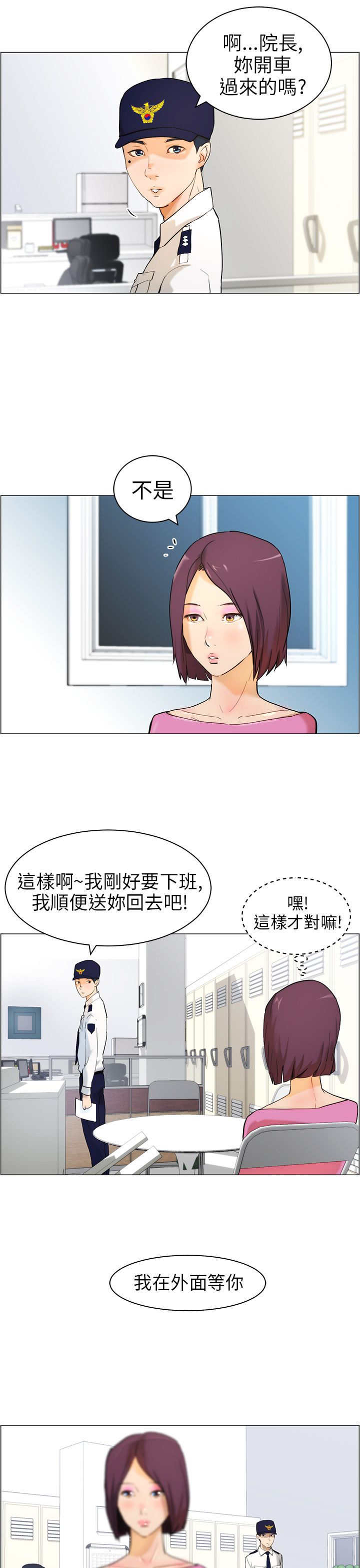 第11章：做卫生6