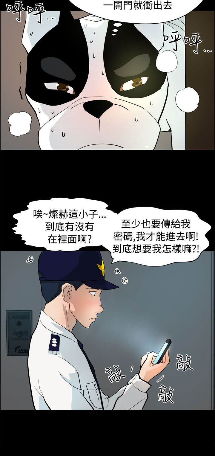 第29章：危险7