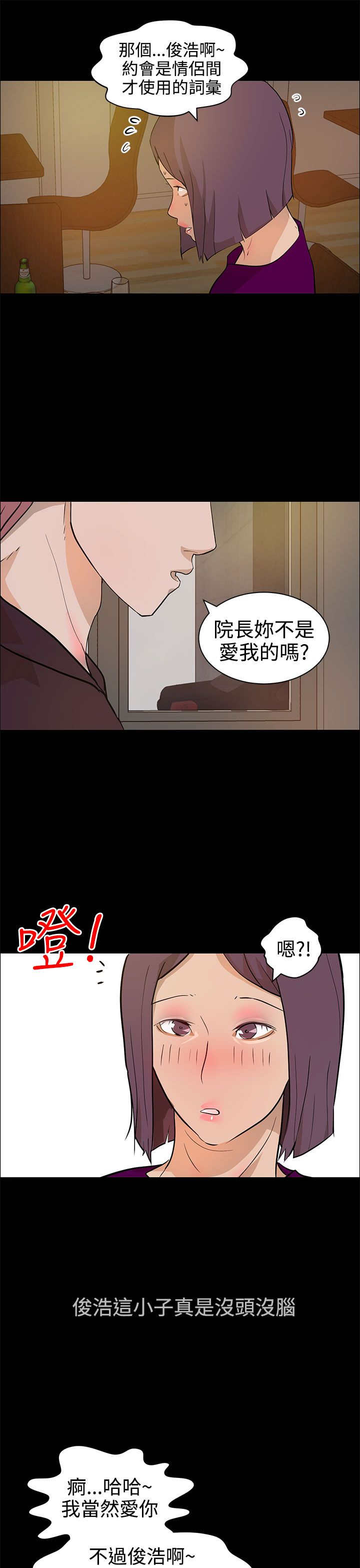 第17章：杀心8