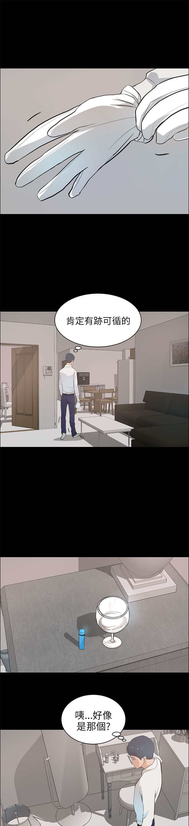 第31章：搜寻14