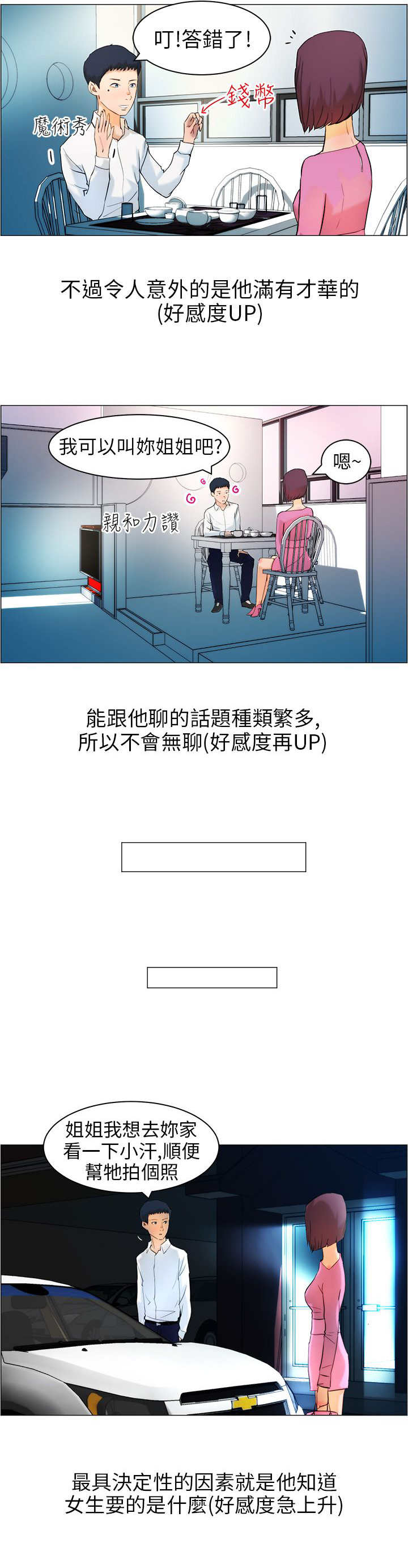 第11章：做卫生12