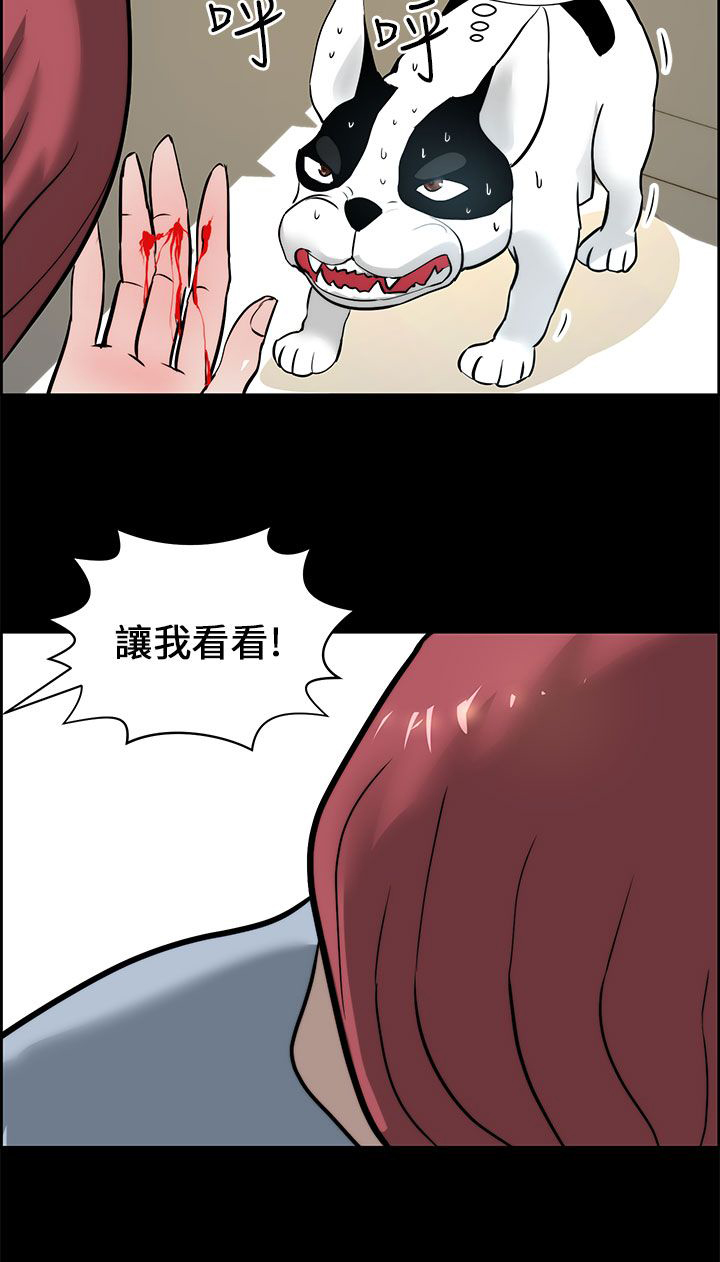 第21章：被咬5