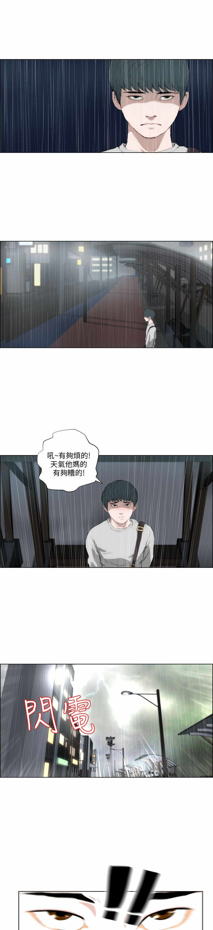 第1章：雷击11