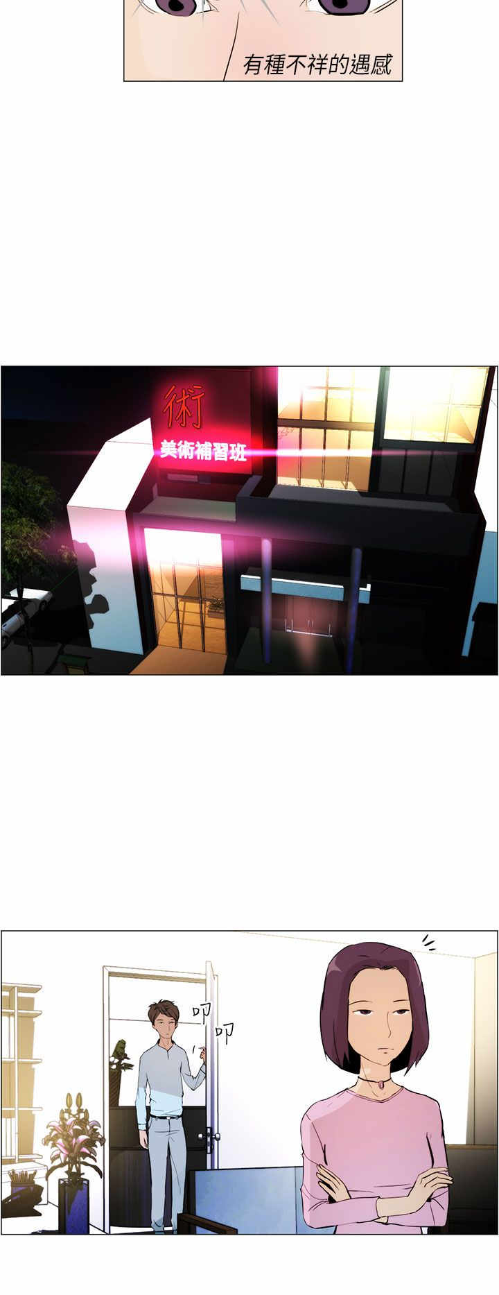 第4章：跟随19