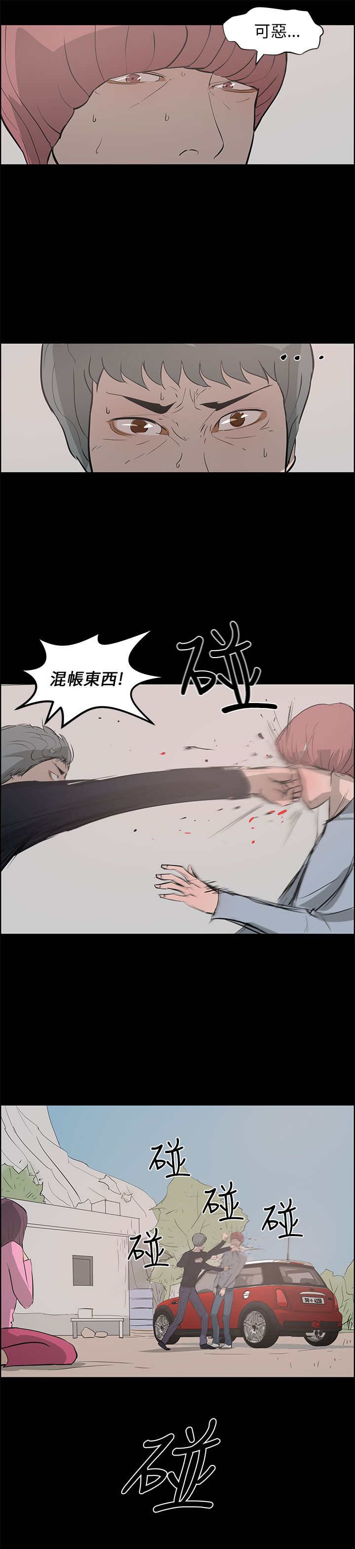 第36章：打倒18