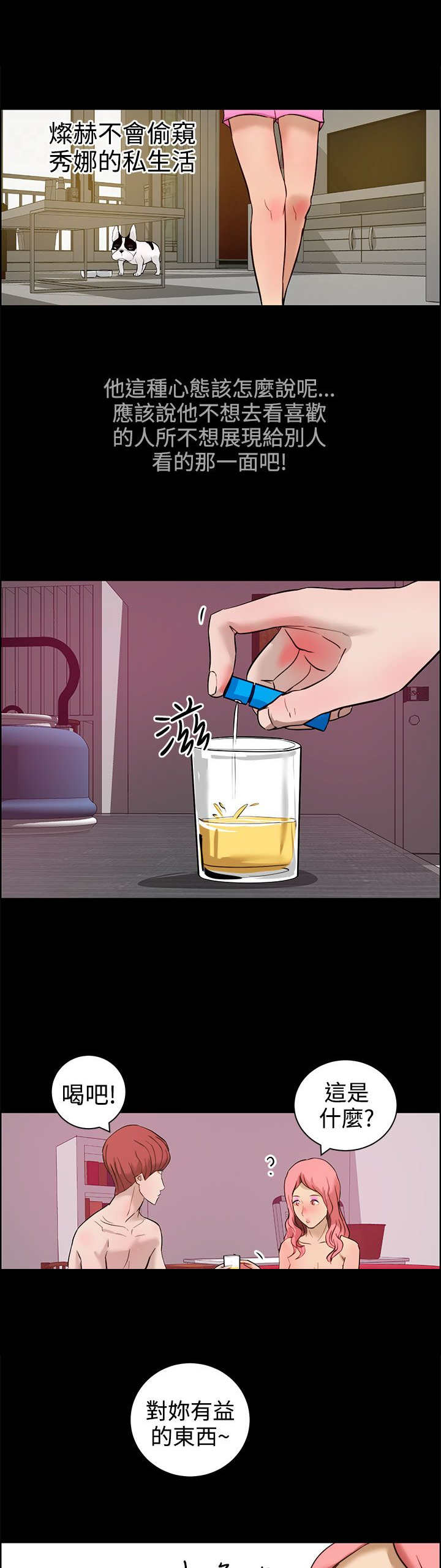 第16章：阴谋8