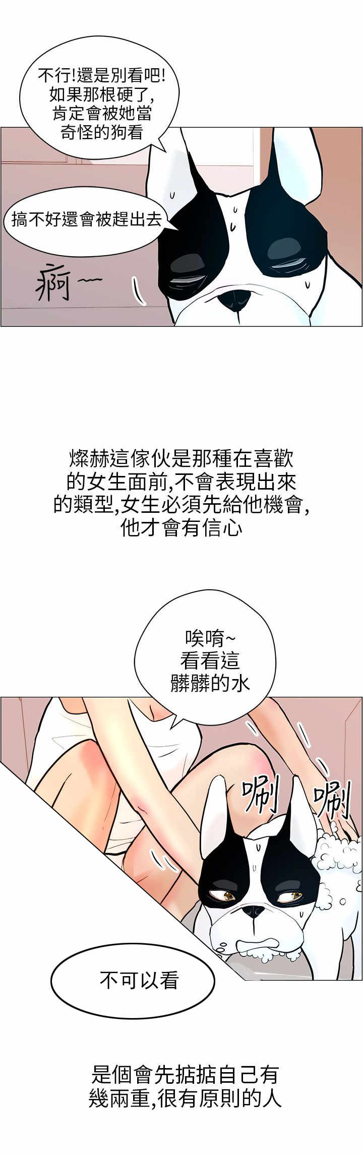 第10章：洗澡2