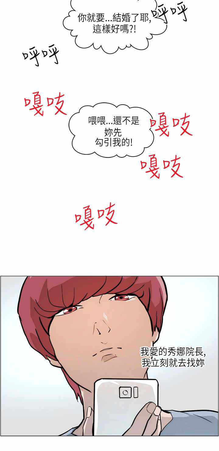 第5章：结婚19
