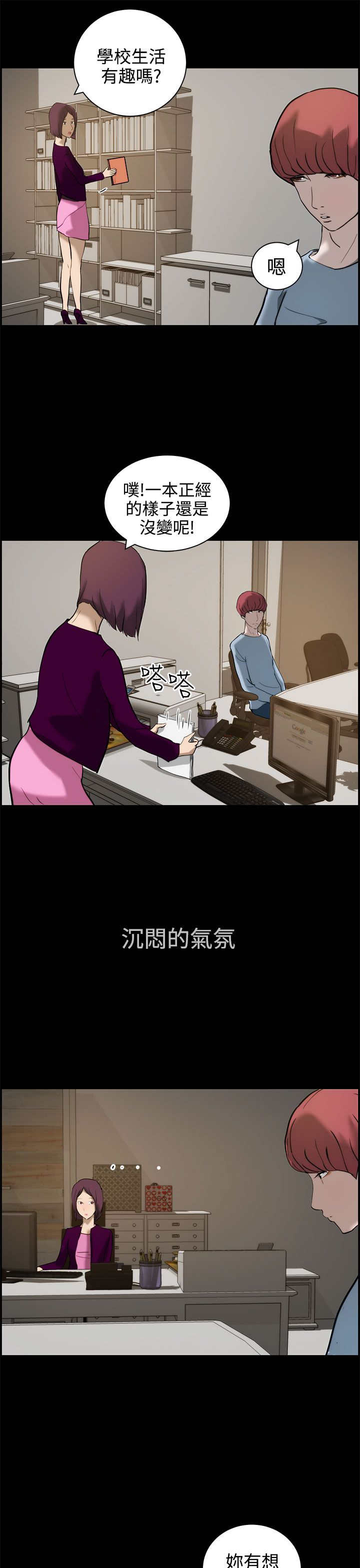 第14章：拜访11