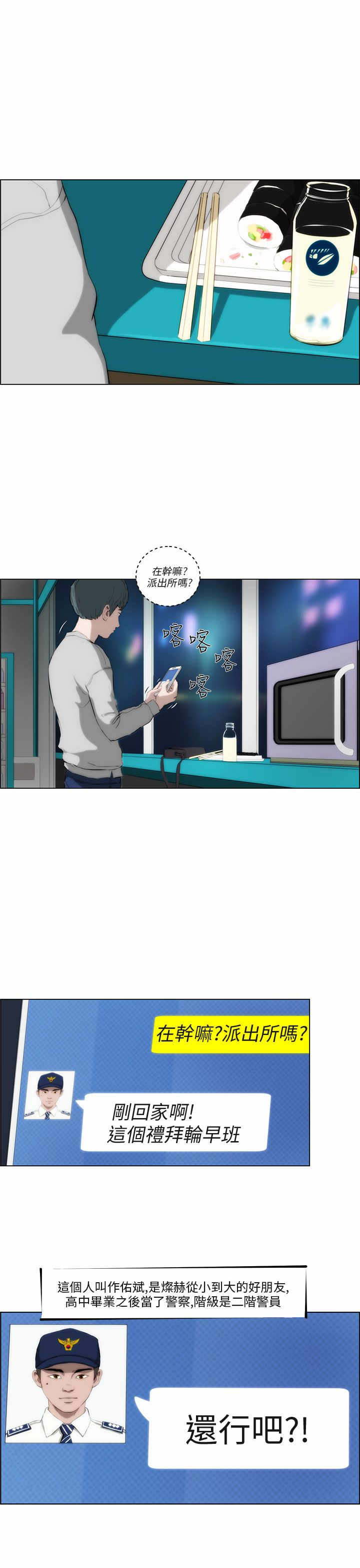 第1章：雷击3