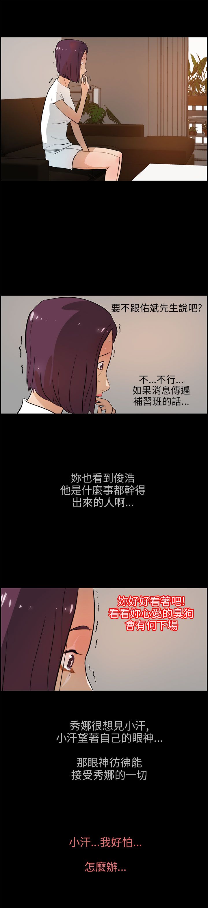 第25章：威胁10