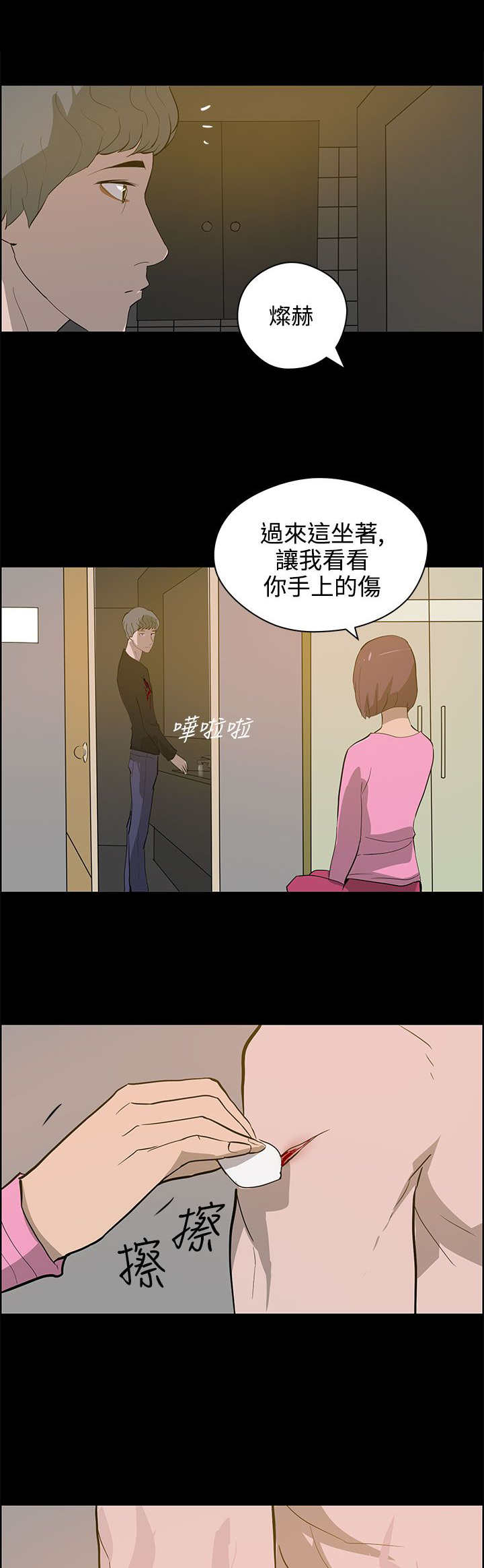第33章：停车场8