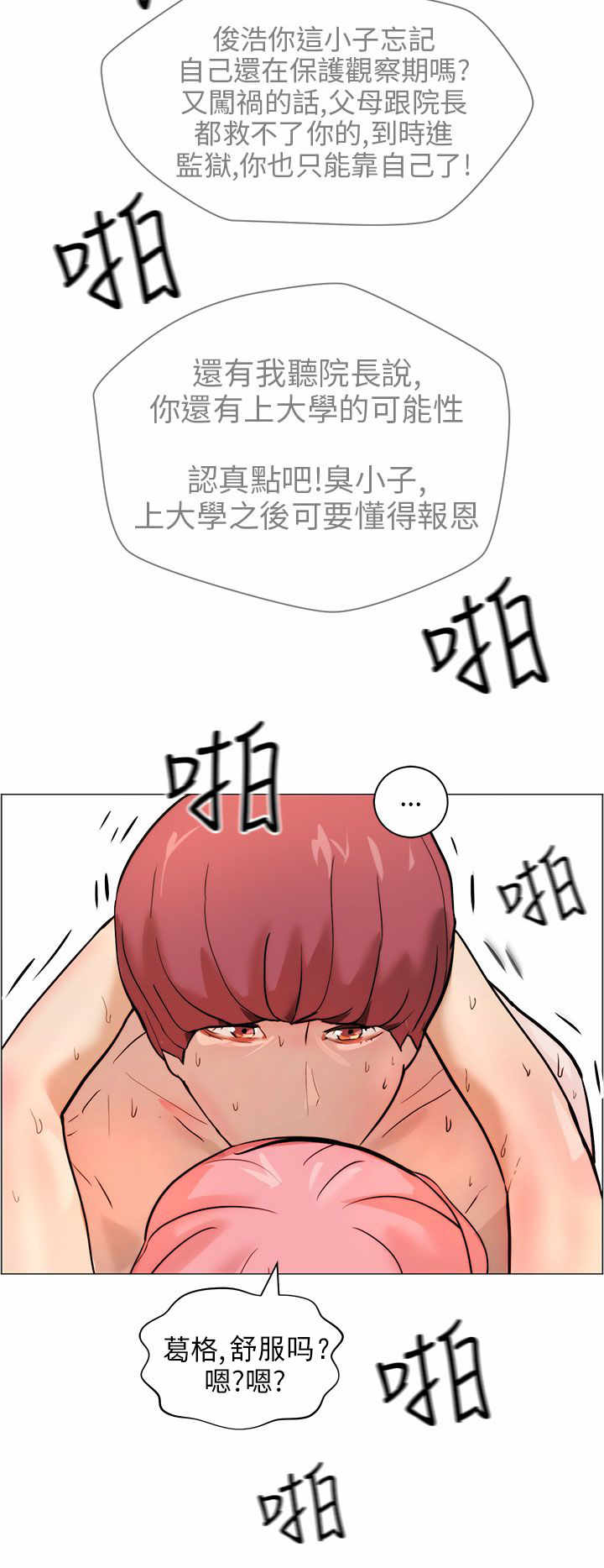 第10章：洗澡11