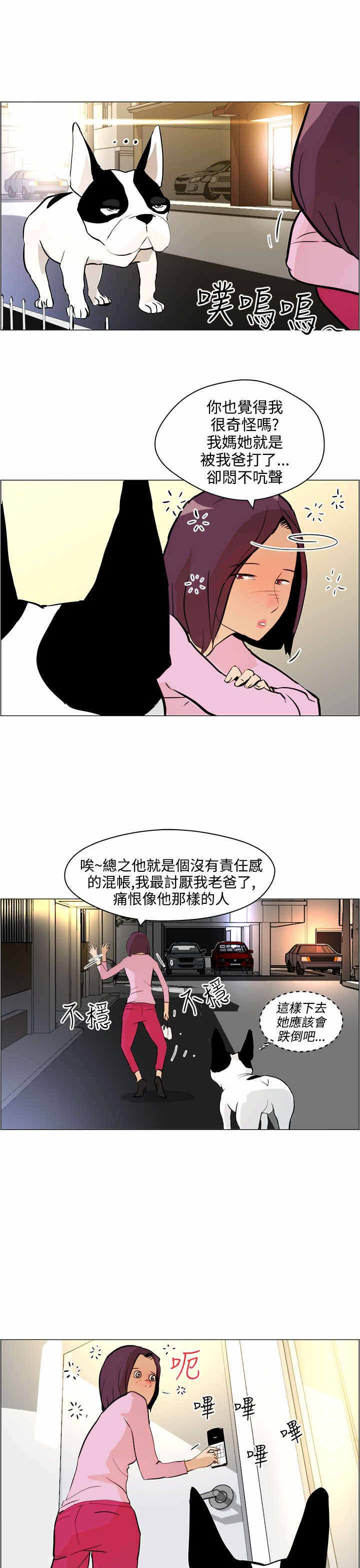 第6章：忘不了19