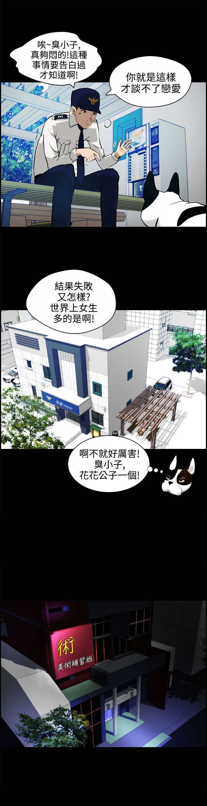 第14章：拜访7