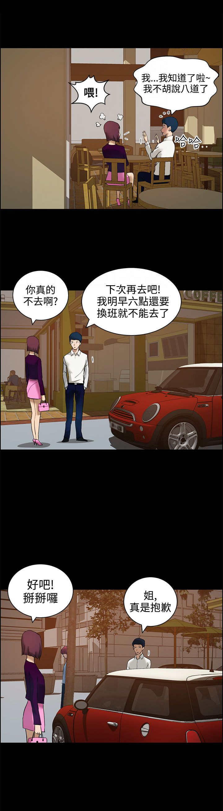 第15章：假设10