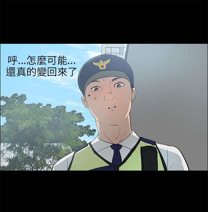 第30章：恢复人形23