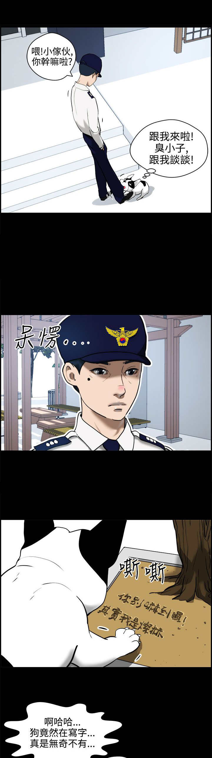 第14章：拜访3