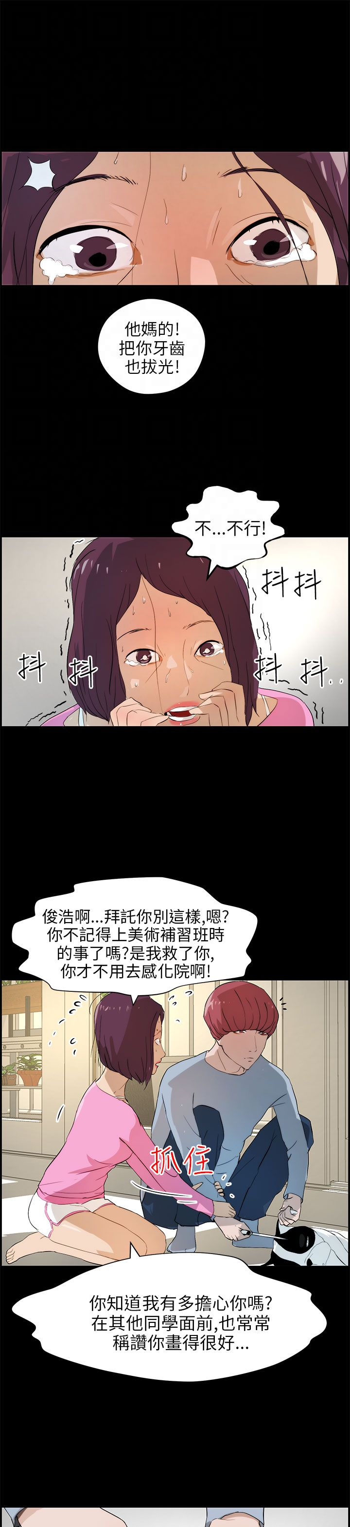 第22章：抉择10