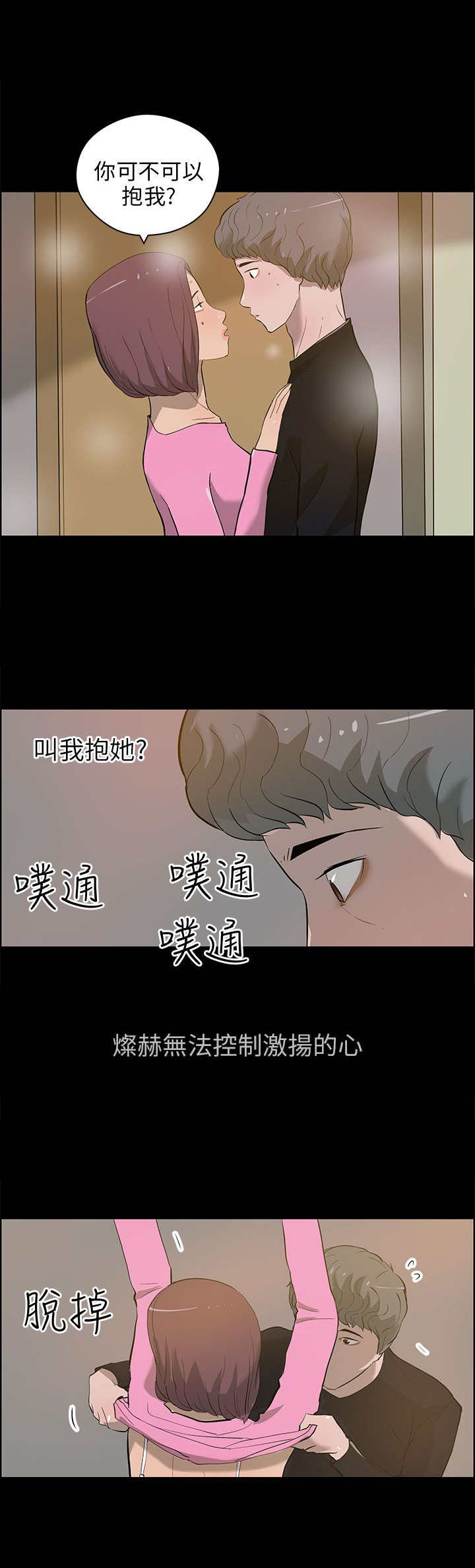 第34章：一起去2