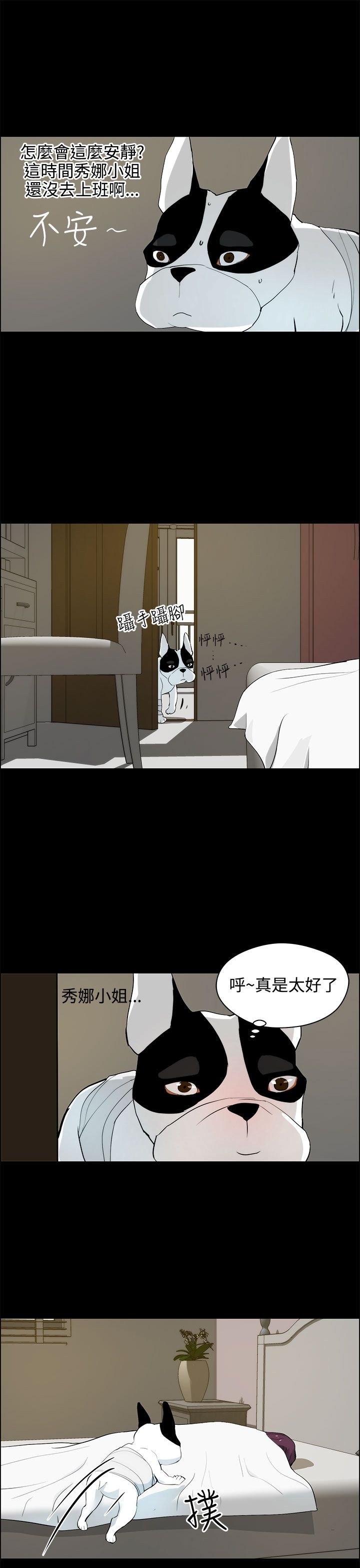 第28章：求救2