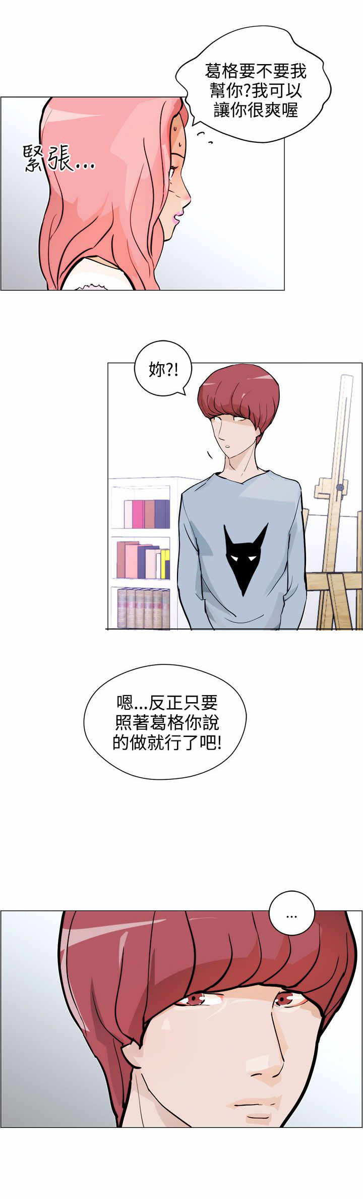 第6章：忘不了7
