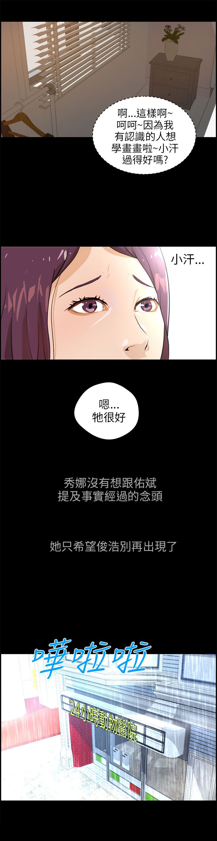 第25章：威胁2
