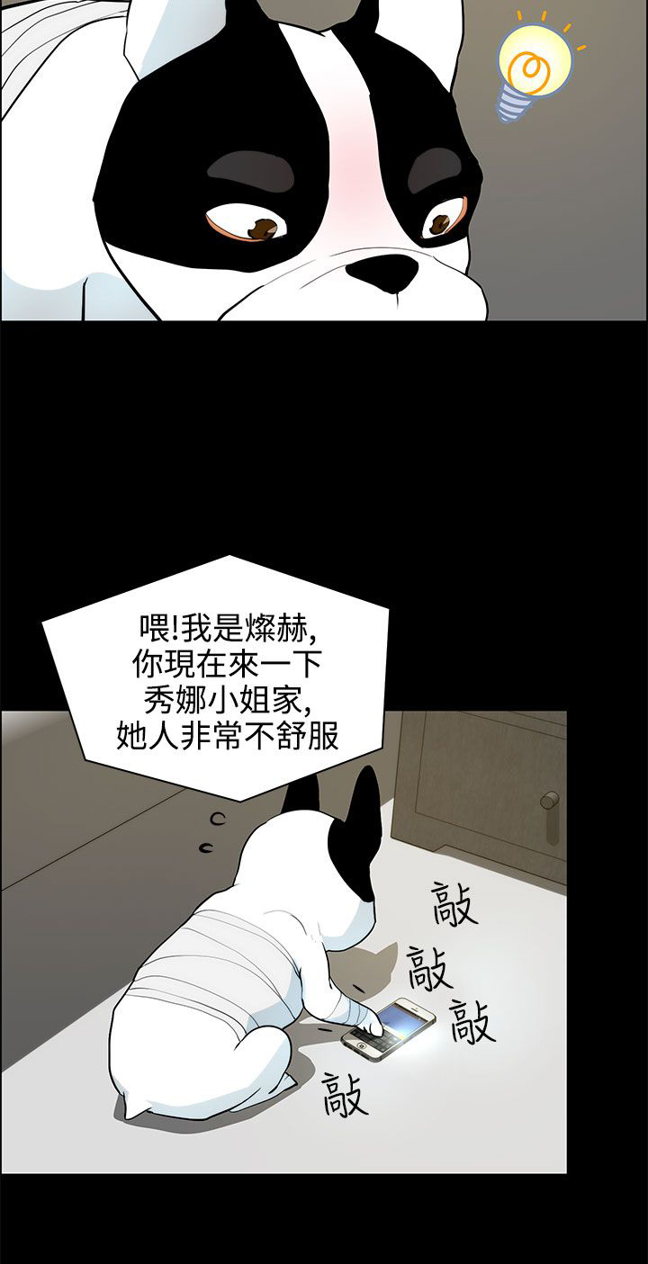 第28章：求救7