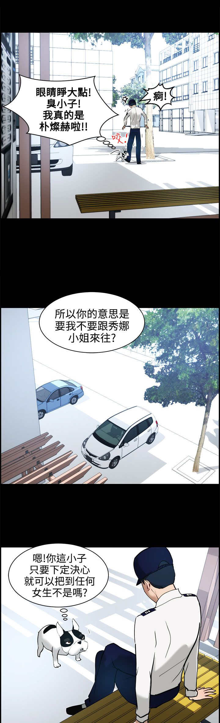 第14章：拜访5