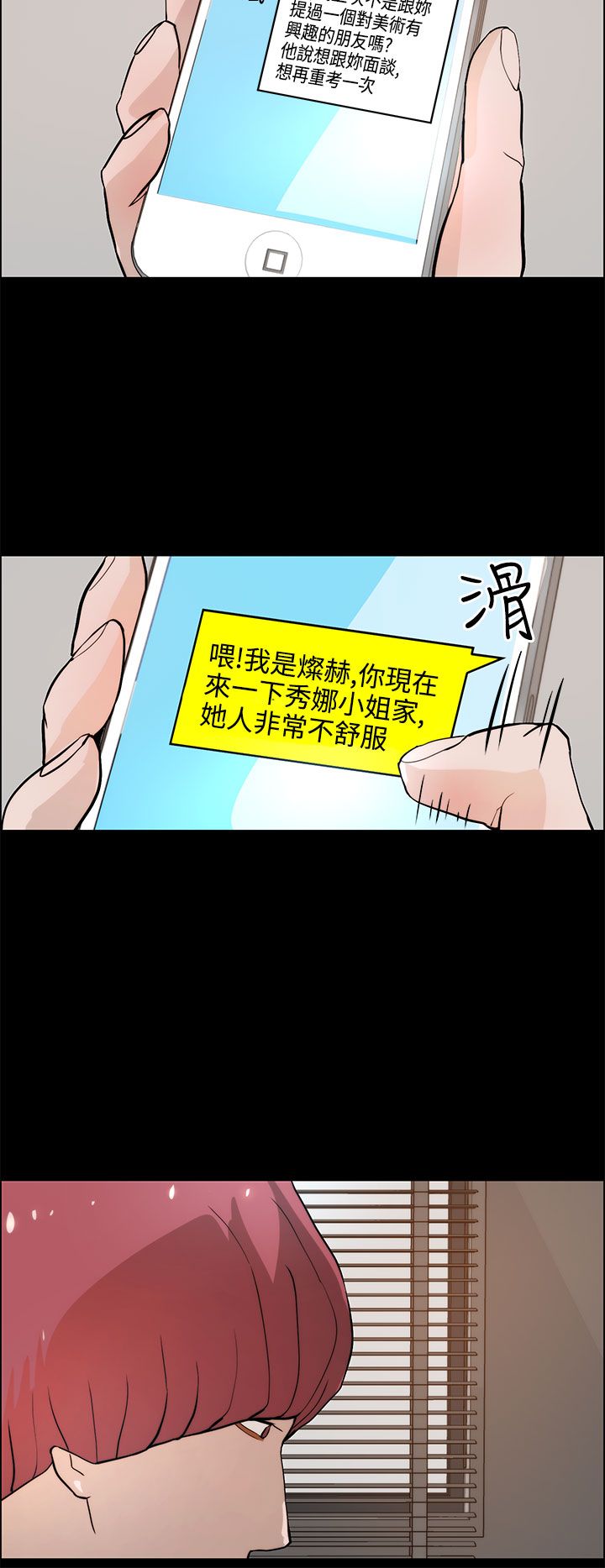 第29章：危险11