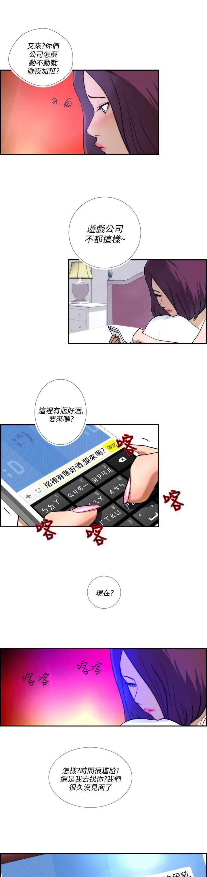 第3章：流浪8
